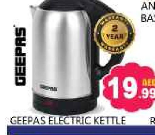 GEEPAS Kettle available at Souk Al Mubarak Hypermarket in UAE - Sharjah / Ajman