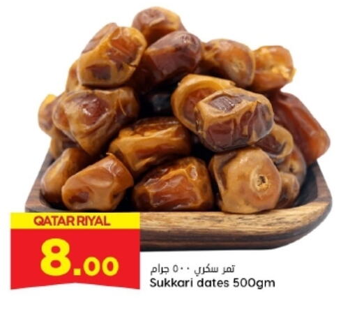 available at دانة هايبرماركت in قطر - الضعاين