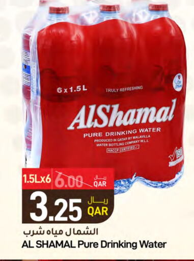 available at ســبــار in قطر - الدوحة