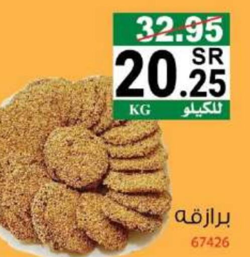 available at هاوس كير in مملكة العربية السعودية, السعودية, سعودية - مكة المكرمة