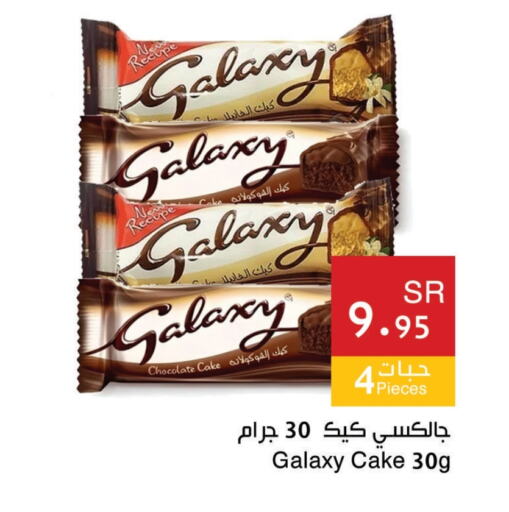 GALAXY available at Hala Markets in KSA, Saudi Arabia, Saudi - Dammam