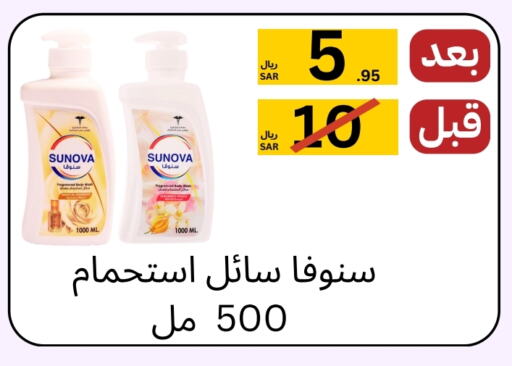 available at يلق للمنظفات in مملكة العربية السعودية, السعودية, سعودية - مكة المكرمة