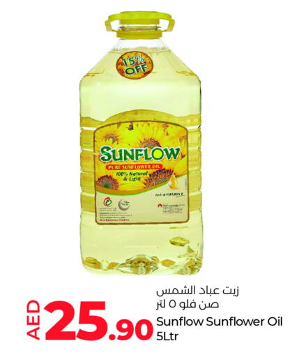 SUNFLOW Sunflower Oil available at Lulu Hypermarket in UAE - Abu Dhabi