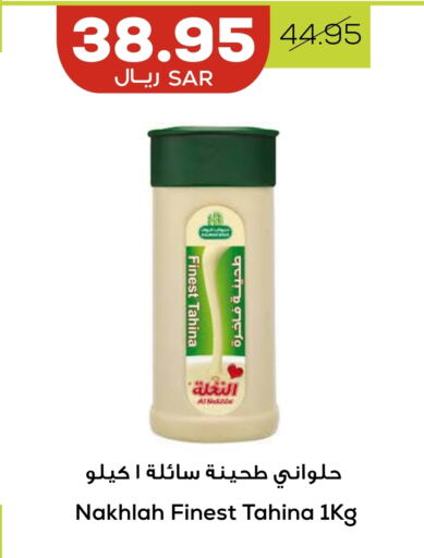 Tahina & Halawa available at Astra Markets in KSA, Saudi Arabia, Saudi - Tabuk