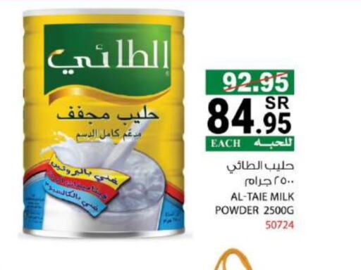 AL TAIE Milk Powder available at House Care in KSA, Saudi Arabia, Saudi - Mecca