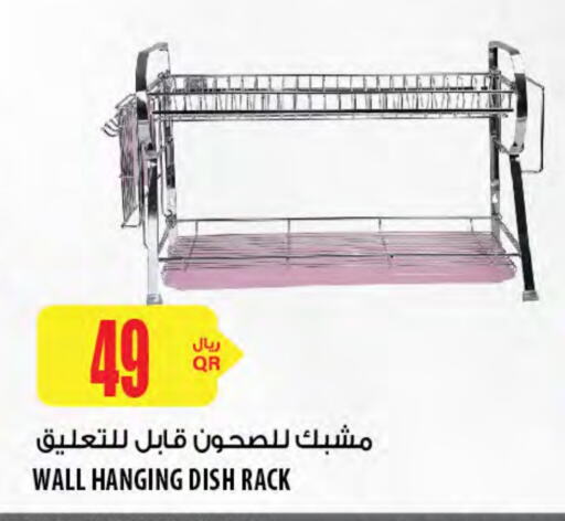 available at شركة الميرة للمواد الاستهلاكية in قطر - الشحانية