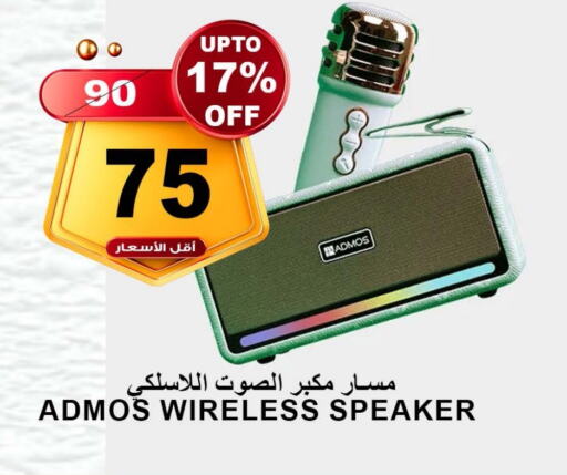 Speaker available at Khair Beladi Market in KSA, Saudi Arabia, Saudi - Yanbu