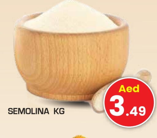 السميد available at سنابل بني ياس in الإمارات العربية المتحدة , الامارات - الشارقة / عجمان