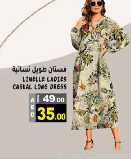 available at هاشم هايبرماركت in الإمارات العربية المتحدة , الامارات - الشارقة / عجمان