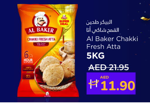 طحين القمح available at لولو هايبرماركت in الإمارات العربية المتحدة , الامارات - أبو ظبي