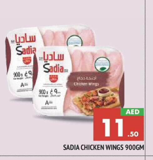 SADIA available at AL MADINA in UAE - Sharjah / Ajman