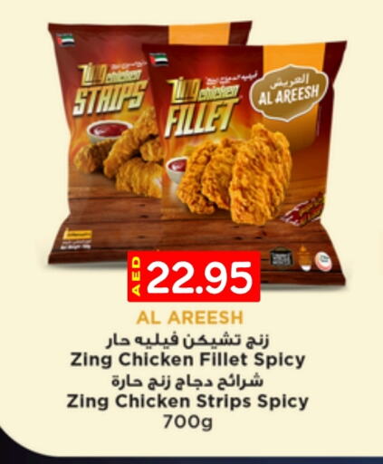 Chicken Strips available at Select Market in UAE - Abu Dhabi