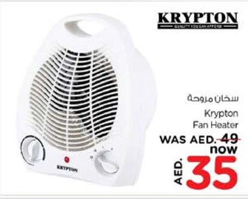 KRYPTON Heater available at Nesto Hypermarket in UAE - Dubai