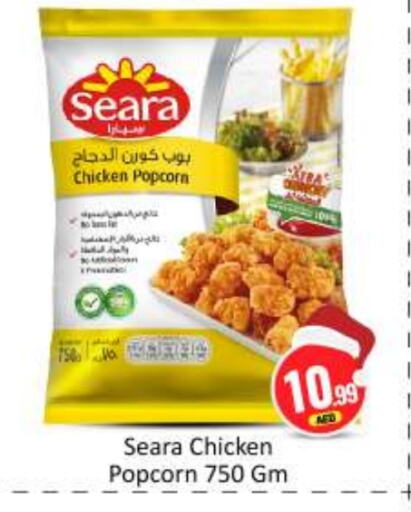 SEARA Chicken Pop Corn available at BIGmart in UAE - Abu Dhabi