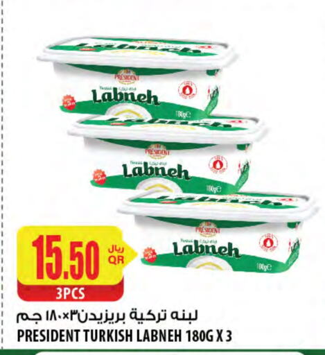 available at Al Meera in Qatar - Al-Shahaniya