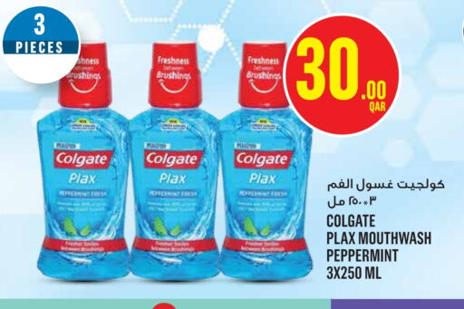 COLGATE Mouthwash available at Monoprix in Qatar - Al Wakra