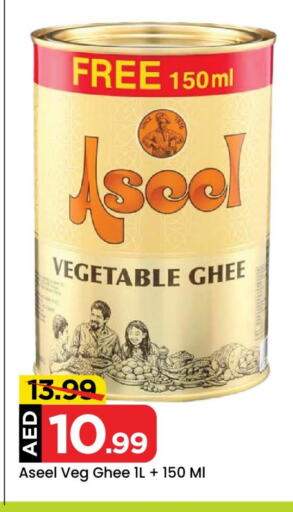 ASEEL Vegetable Ghee available at Mark & Save in UAE - Abu Dhabi