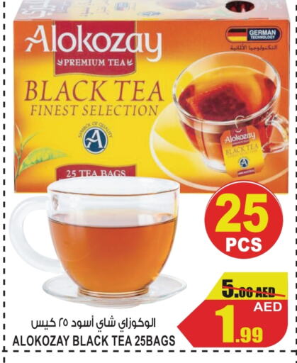 ALOKOZAY Tea Bags available at GIFT MART- Ajman in UAE - Sharjah / Ajman