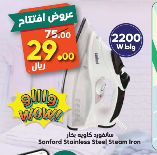 SANFORD Ironbox available at Dukan in KSA, Saudi Arabia, Saudi - Jeddah