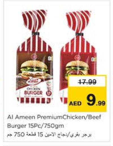 available at Nesto Hypermarket in UAE - Al Ain