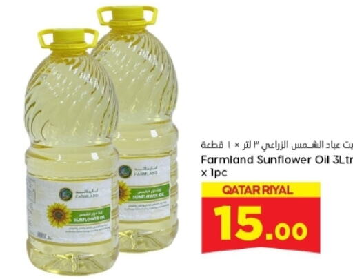 زيت دوار الشمس available at دانة هايبرماركت in قطر - الوكرة