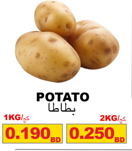 بطاطا available at سما مارت in البحرين