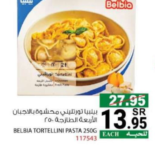 باستا available at هاوس كير in مملكة العربية السعودية, السعودية, سعودية - مكة المكرمة