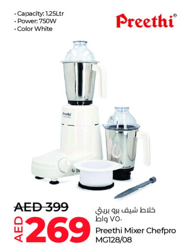 Mixer / Grinder available at Lulu Hypermarket in UAE - Al Ain