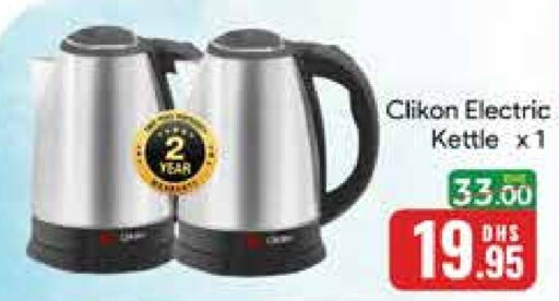 CLIKON Kettle available at Mango Hypermarket LLC in UAE - Dubai