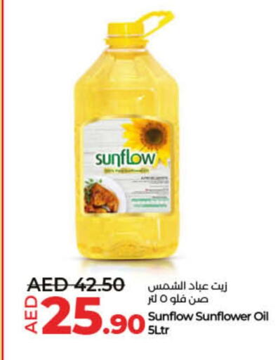 صن فلو زيت دوار الشمس available at لولو هايبرماركت in الإمارات العربية المتحدة , الامارات - ٱلْفُجَيْرَة‎