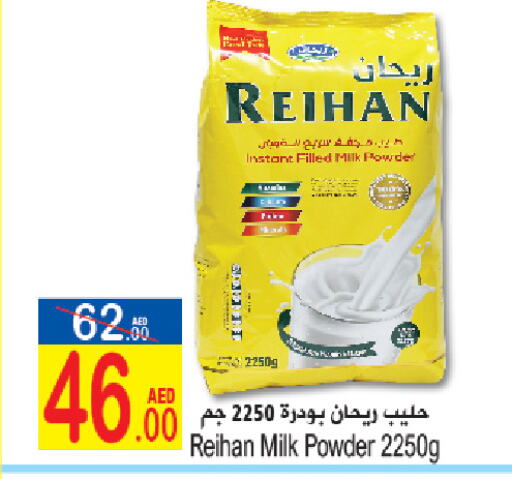 Milk Powder available at Sun and Sand Hypermarket in UAE - Ras al Khaimah