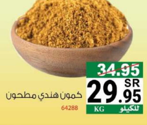 available at هاوس كير in مملكة العربية السعودية, السعودية, سعودية - مكة المكرمة