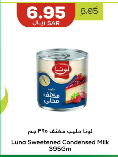 LUNA available at Astra Markets in KSA, Saudi Arabia, Saudi - Tabuk