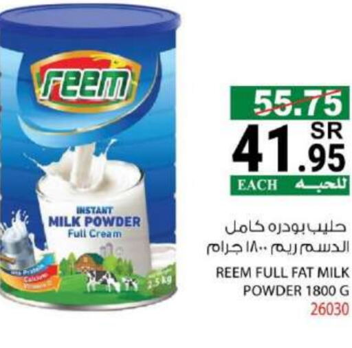 REEM Milk Powder available at House Care in KSA, Saudi Arabia, Saudi - Mecca