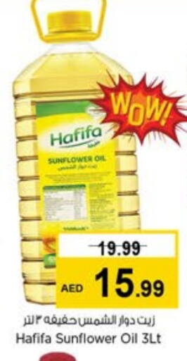 Sunflower Oil available at Last Chance  in UAE - Fujairah