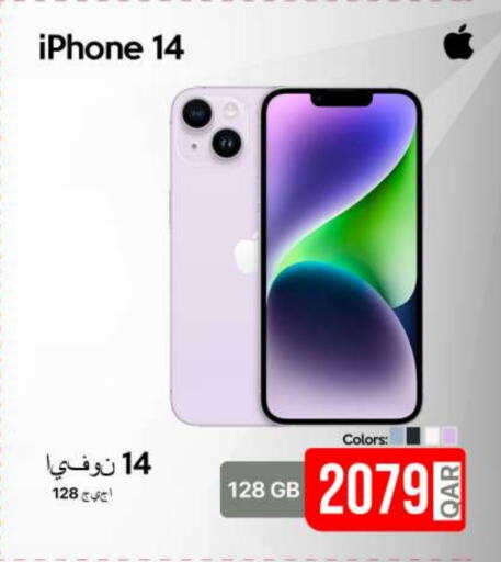 أبل available at آي كونكت in قطر - الدوحة