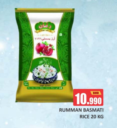 Basmati / Biryani Rice available at Talal Markets in Bahrain