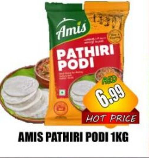 AMIS Rice Powder available at Majestic Plus Hypermarket in UAE - Abu Dhabi