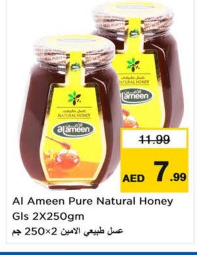 Honey available at Last Chance  in UAE - Sharjah / Ajman