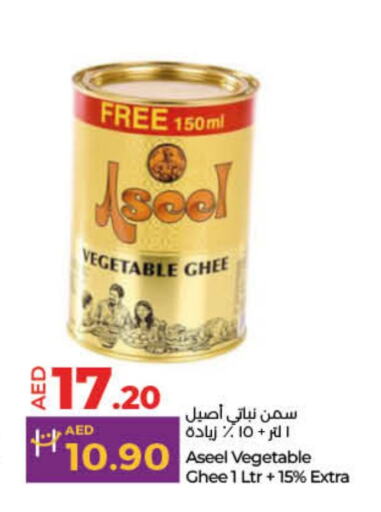 ASEEL Vegetable Ghee available at Lulu Hypermarket in UAE - Fujairah