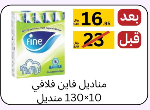 FINE available at Yelq Store in KSA, Saudi Arabia, Saudi - Mecca