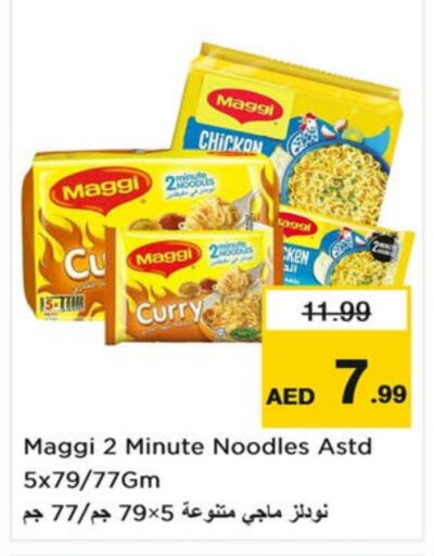 MAGGI Noodles available at Last Chance  in UAE - Fujairah