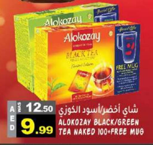 ALOKOZAY Green Tea available at Hashim Hypermarket in UAE - Sharjah / Ajman