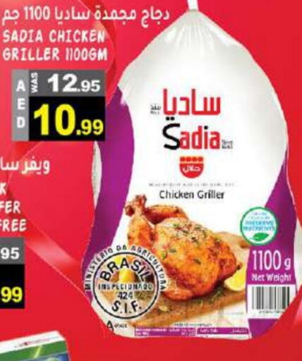 SADIA Frozen Whole Chicken available at Hashim Hypermarket in UAE - Sharjah / Ajman