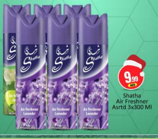 Air Freshner available at BIGmart in UAE - Abu Dhabi