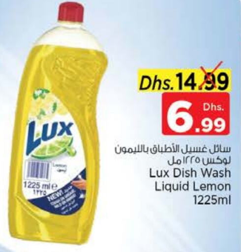 لوكس available at نستو هايبرماركت in الإمارات العربية المتحدة , الامارات - دبي