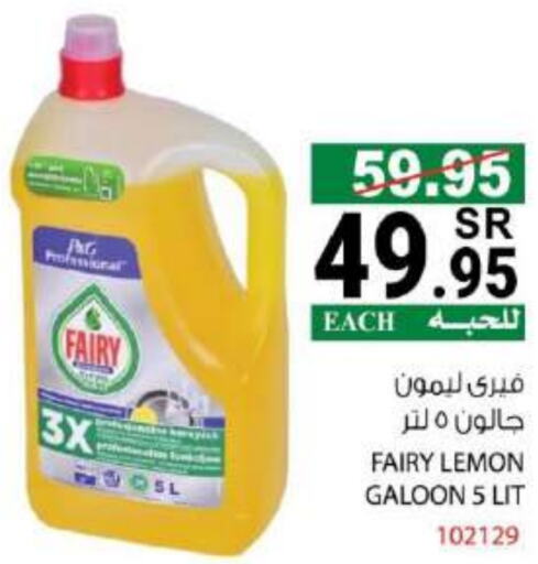 FAIRY available at House Care in KSA, Saudi Arabia, Saudi - Mecca