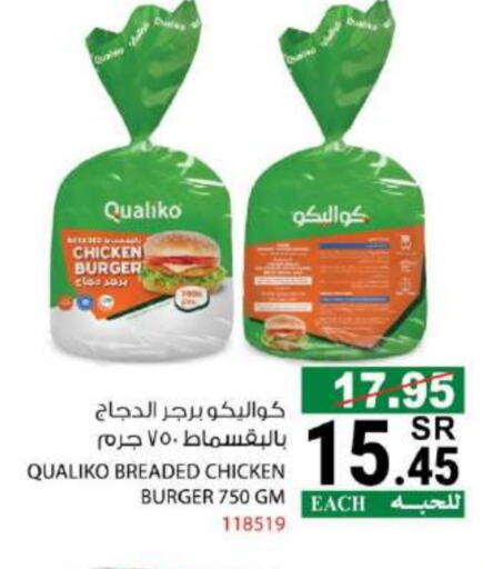 QUALIKO Chicken Burger available at House Care in KSA, Saudi Arabia, Saudi - Mecca