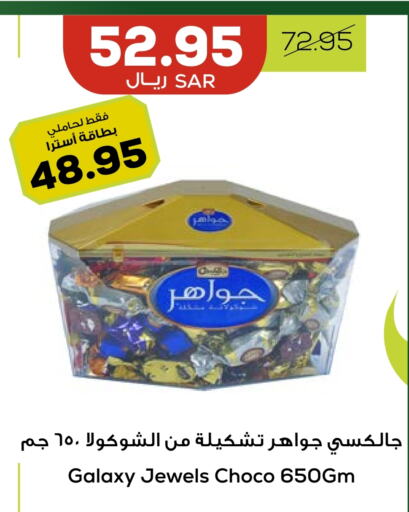 GALAXY JEWELS available at Astra Markets in KSA, Saudi Arabia, Saudi - Tabuk