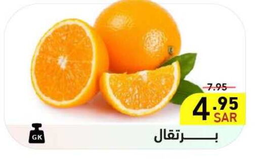 برتقال available at أسواق رامز in مملكة العربية السعودية, السعودية, سعودية - تبوك